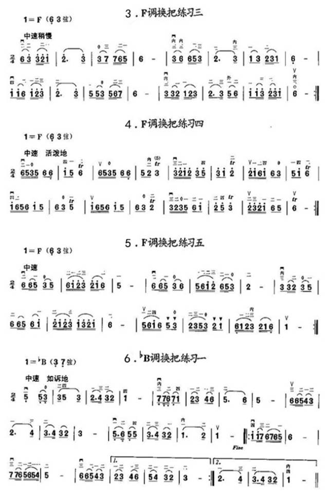 二胡换把口诀 顺口溜图片