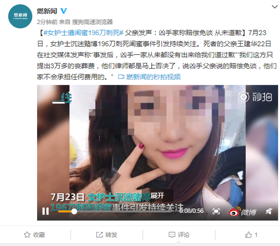 护士沉迷网赌196刀刺死闺蜜,死者父亲:凶手家称赔偿免谈_方琦