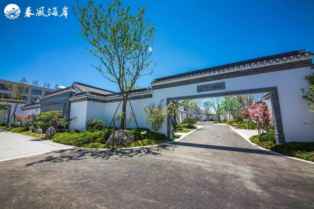 春风海岸实景图春风海岸一期新品中式合院项目定名位【江南里】,项目