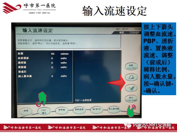 圖解金寶crrt治療全過程一步一步教會你