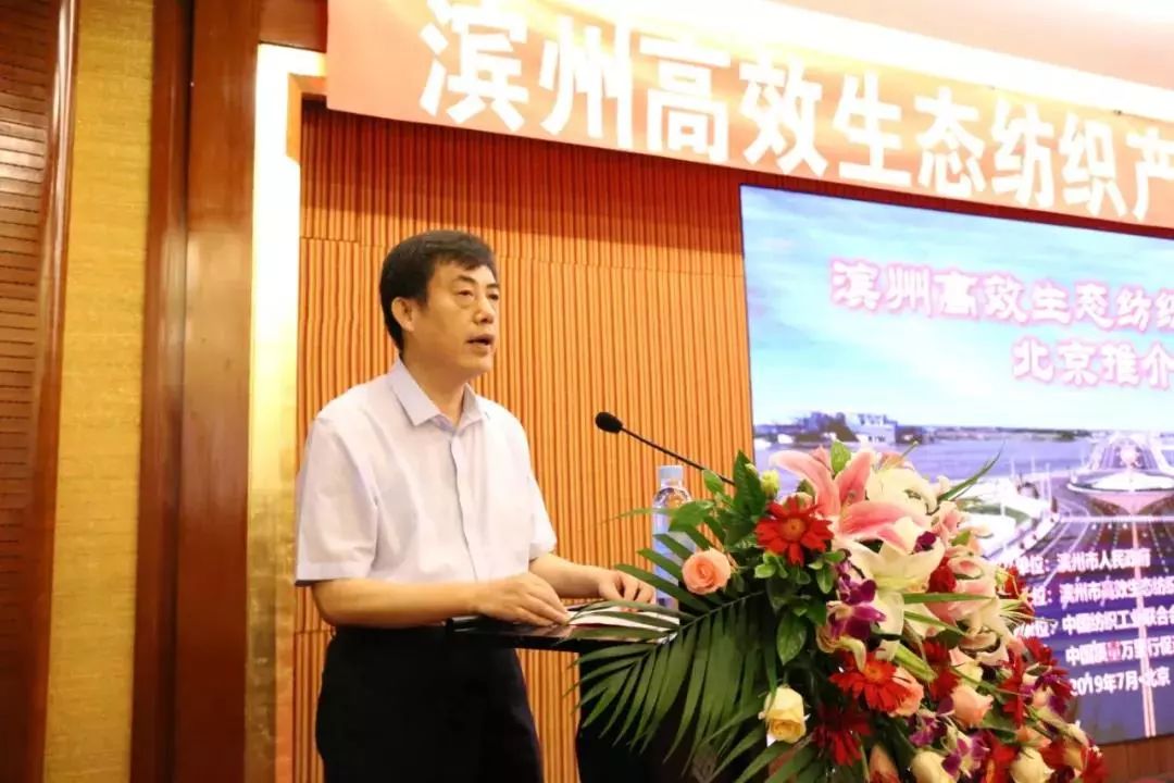 来自滨州市的参会领导嘉宾有:滨州市政府副市长郝吉虎;滨州市市场监督