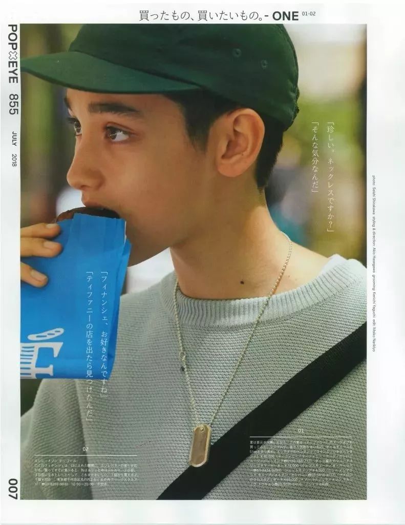 为何《popeye》如此爱用混血模特儿?