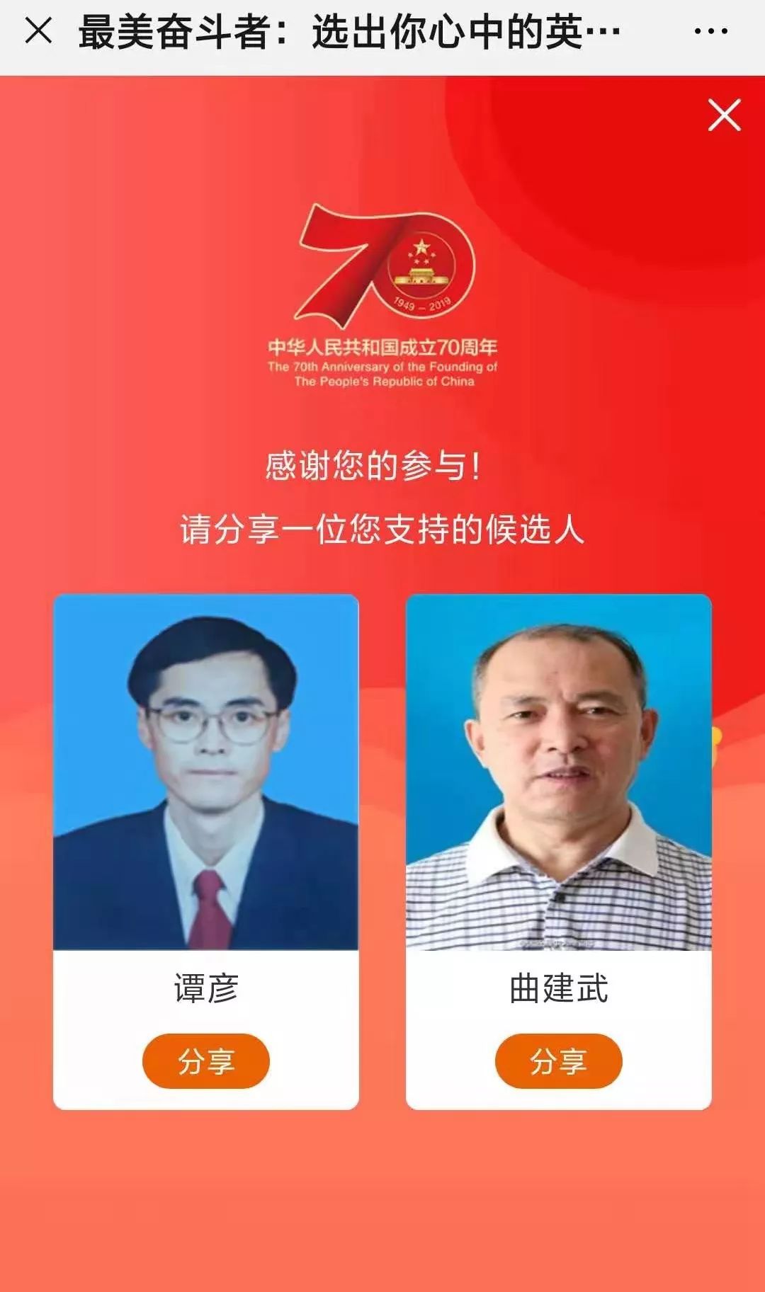 【点赞】为大连的三位"最美奋斗者"打call!