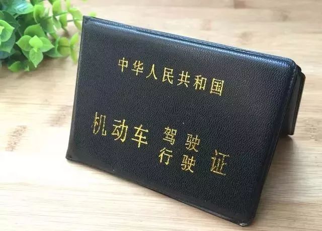 开车忘带驾驶证,属于无证驾驶吗?答案是→