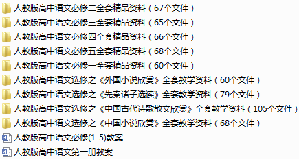 76g語數外音體美史地政物化生12個學科教案資源免費領!