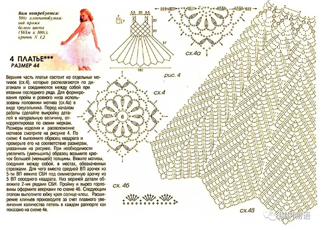 钩针花溪连衣裙图解图片