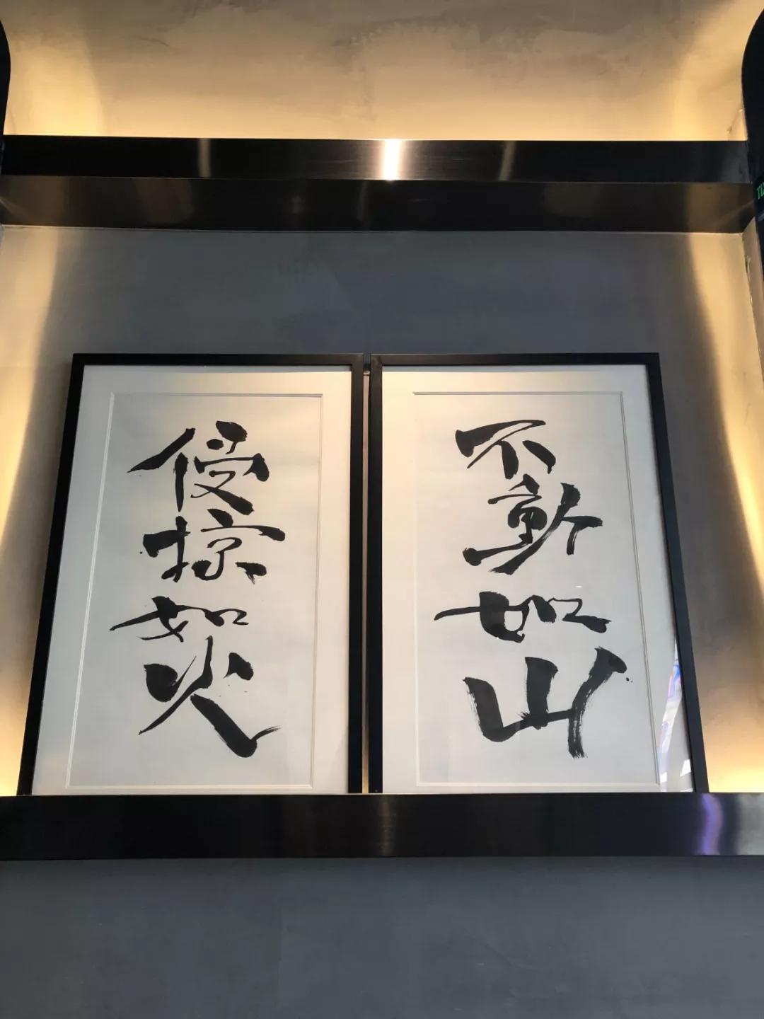 站如松:"其疾如风,其徐如林,侵掠如火,不动如山""风林火山"取自《孙子