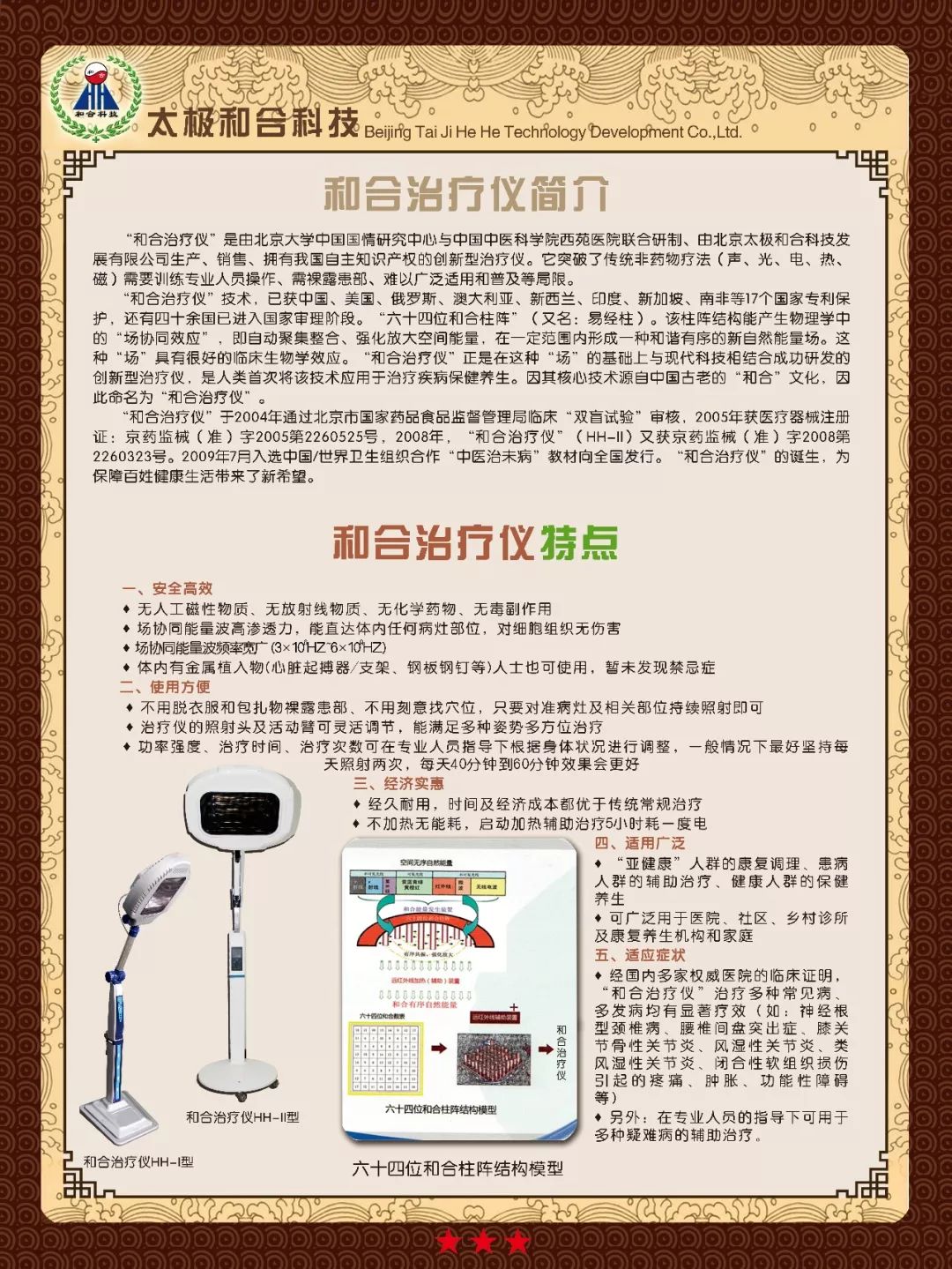 《生命的奇迹,我的重生》—都是和合"惹的祸"!