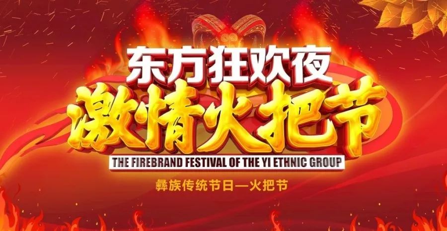 昆明周边哪里过火把节路程近花样多性价比高直呼想住下