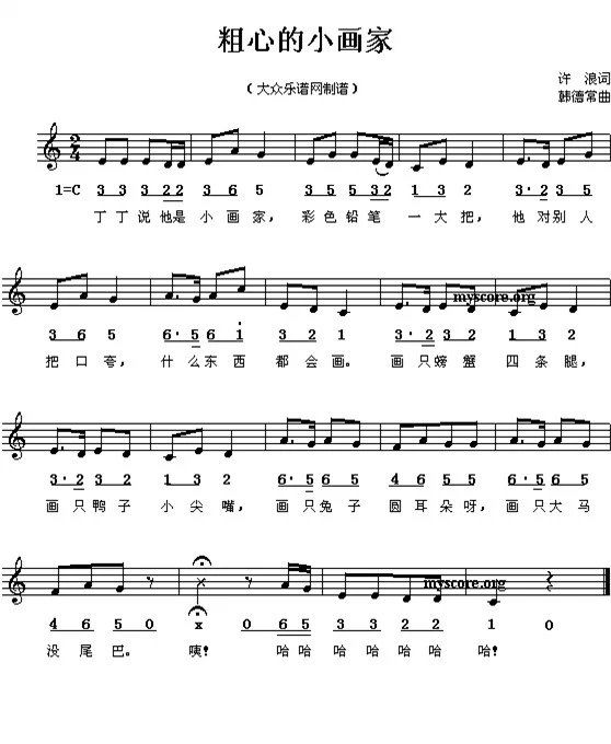 小班歌曲简谱50首图片