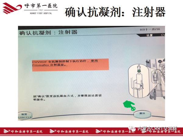 图解金宝crrt治疗全过程一步一步教会你