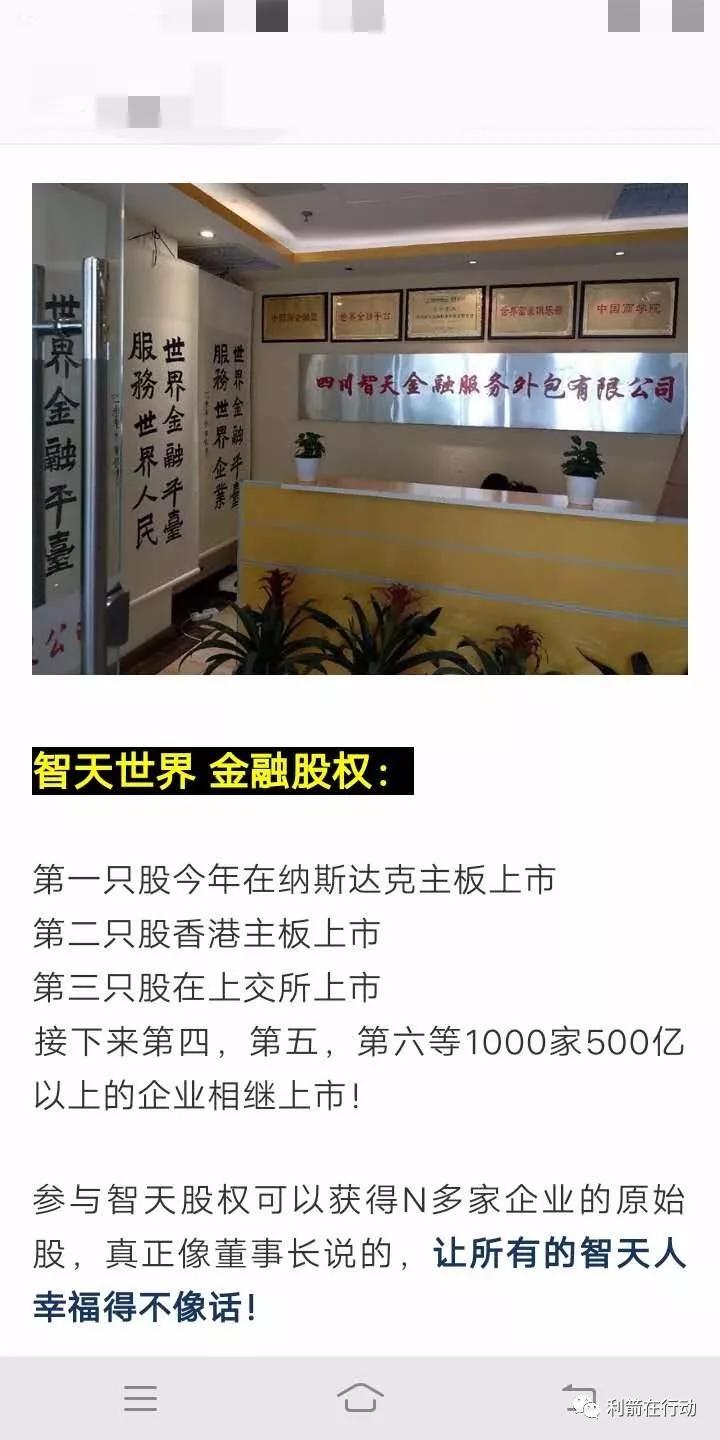 1,打着"中国梦"的典型传销骗局"中销""青岛大狮"以下是部分骗局代表:4