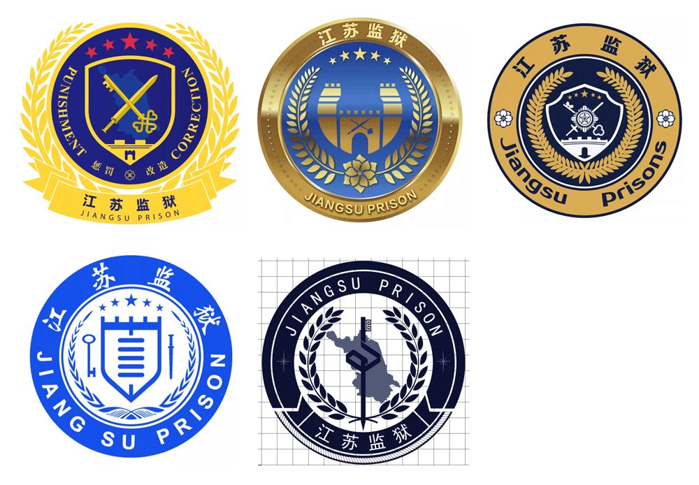 江苏省监狱管理局启用新logo