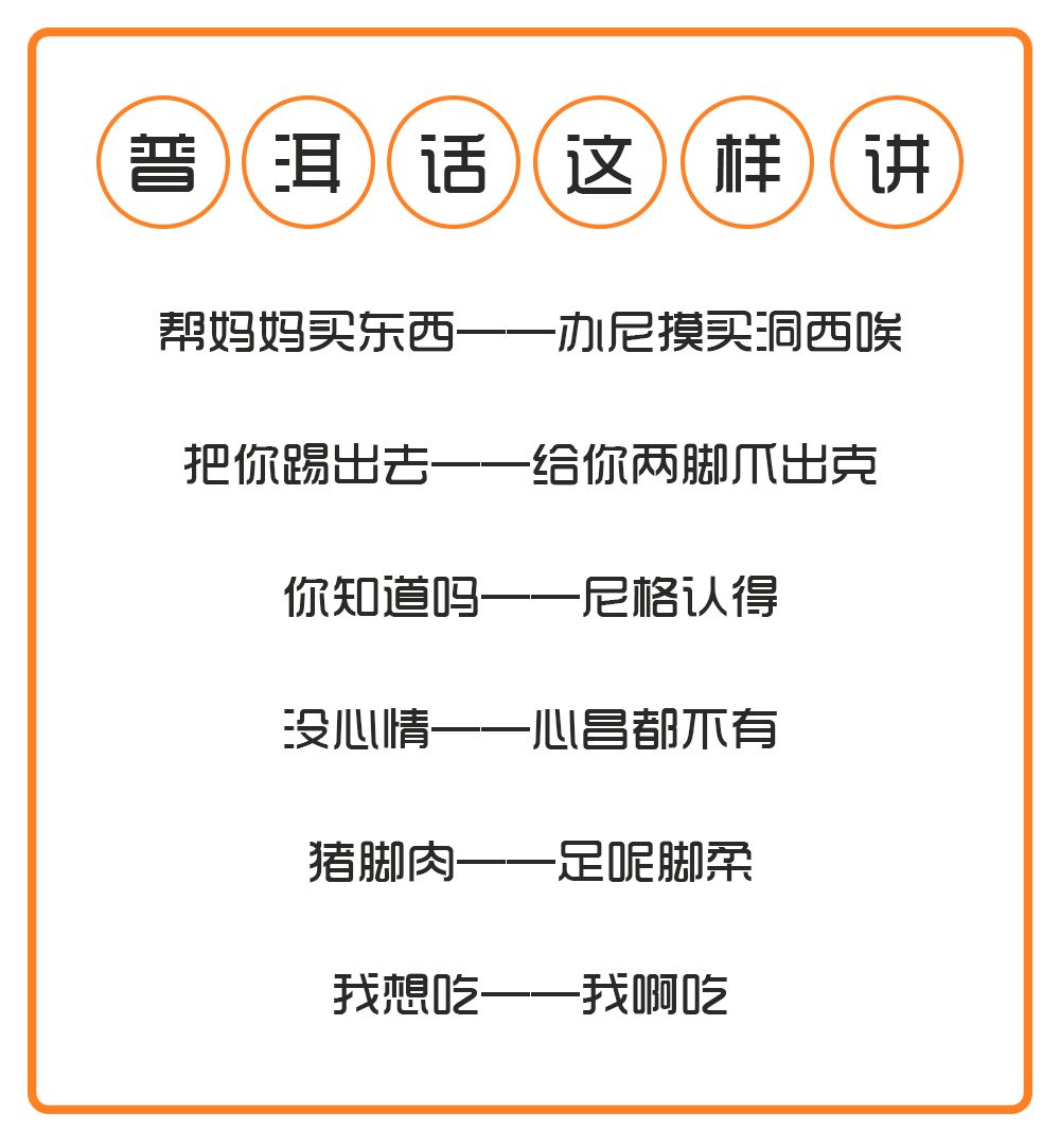 雲南16個州市方言大pk,倒數第一名竟然是