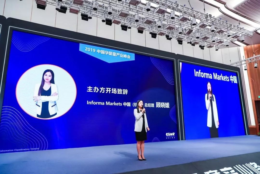 informa markets中国(杭州)总经理 顾晓媛分享中国孕婴童产业发展趋势