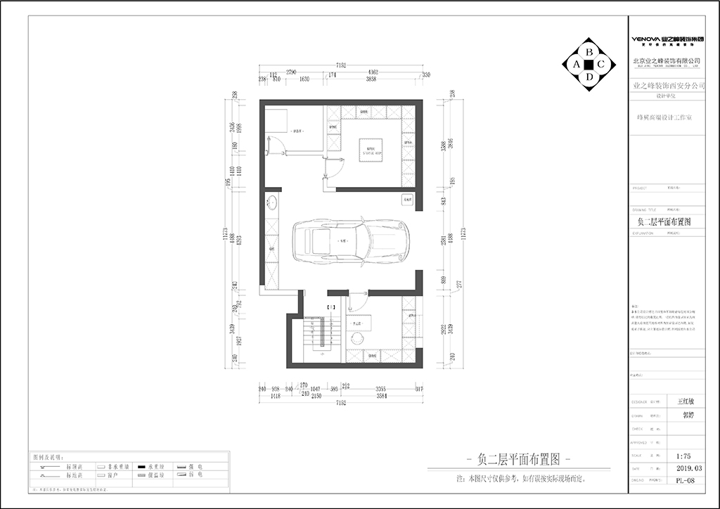 万科高新华府两室装修