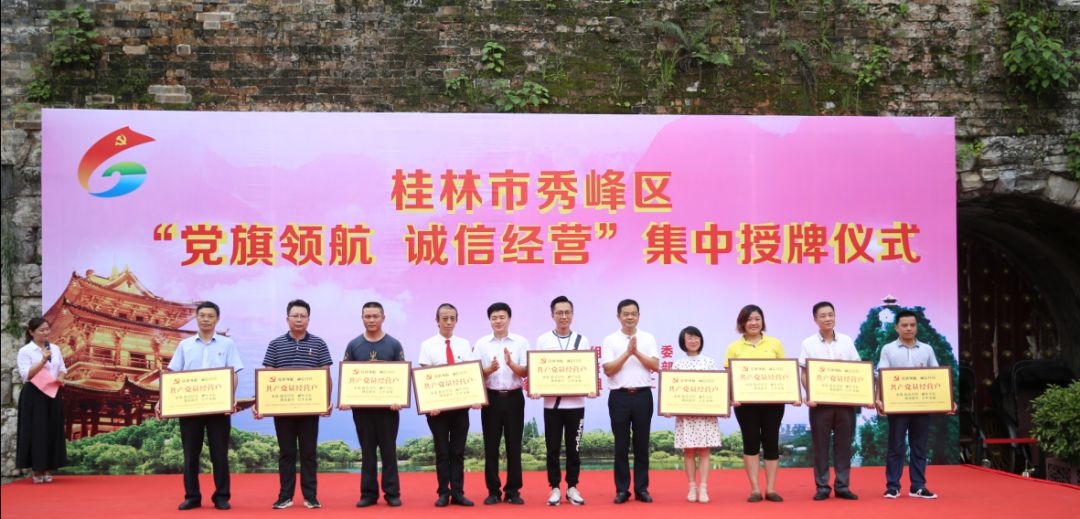 秀峰区委书记蒋育亮,区委常委,组织部长潘球明,区委常委,宣传部长谢静