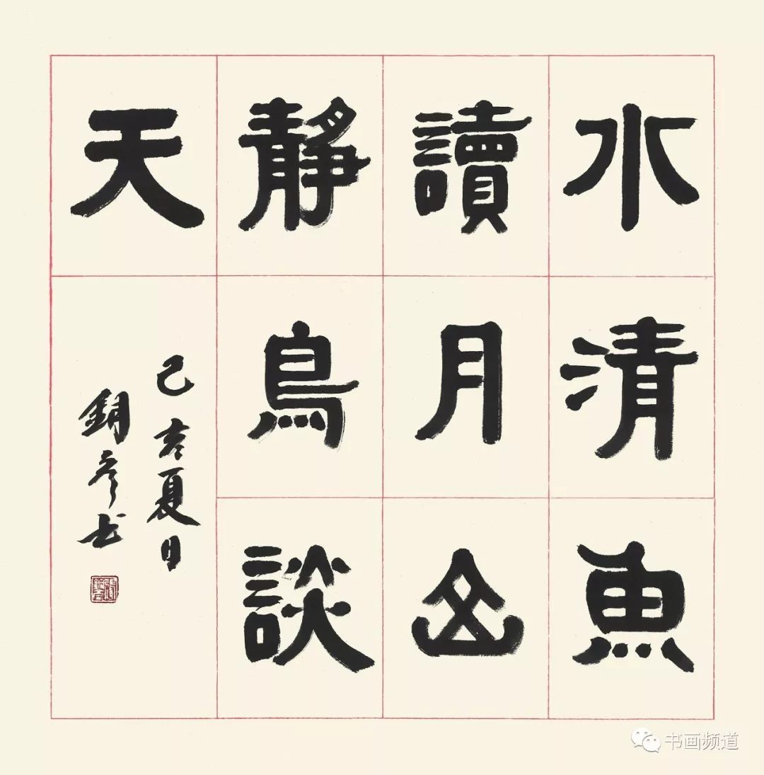 从入仕到出仕来自金融界的书法大家张铜彦