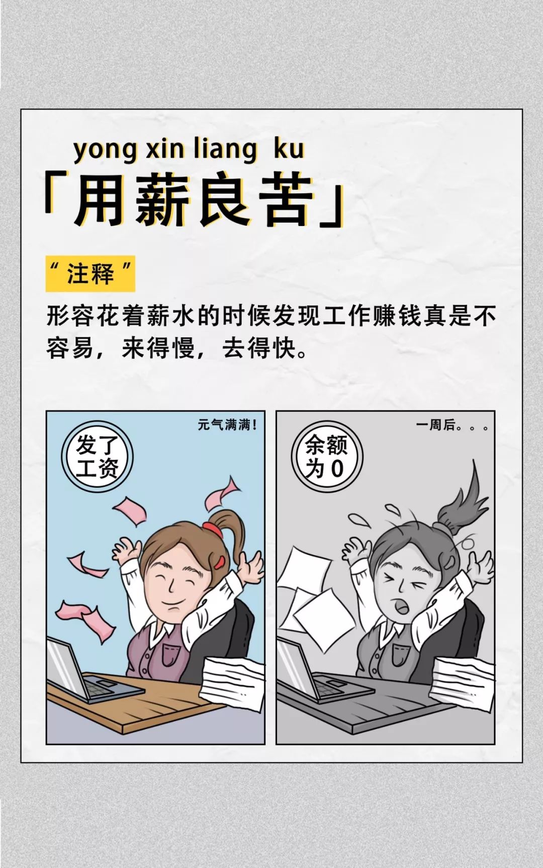 我们真的不是抠门,是赚钱真的不容易!
