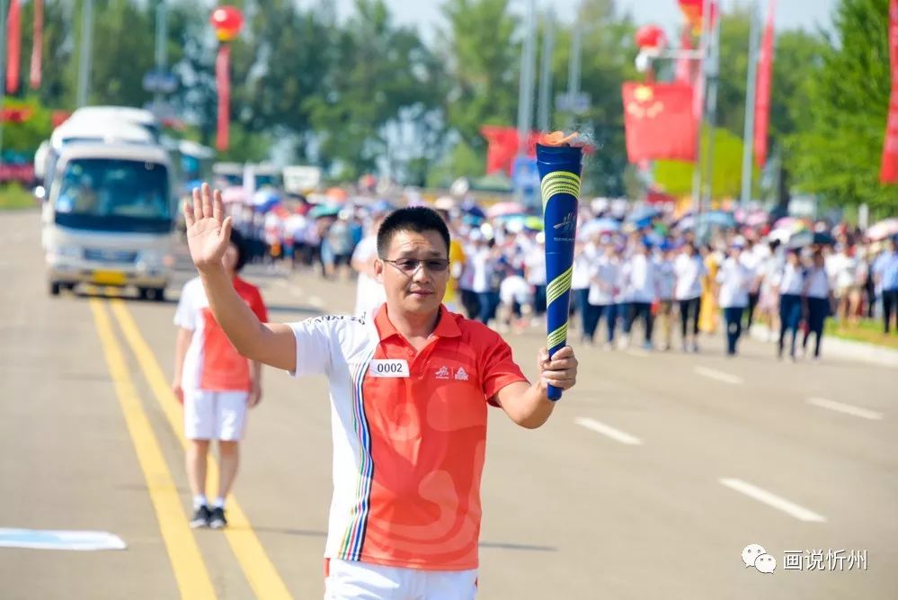 青春燃激情圣火耀原平中华人民共和国第二届青年运动