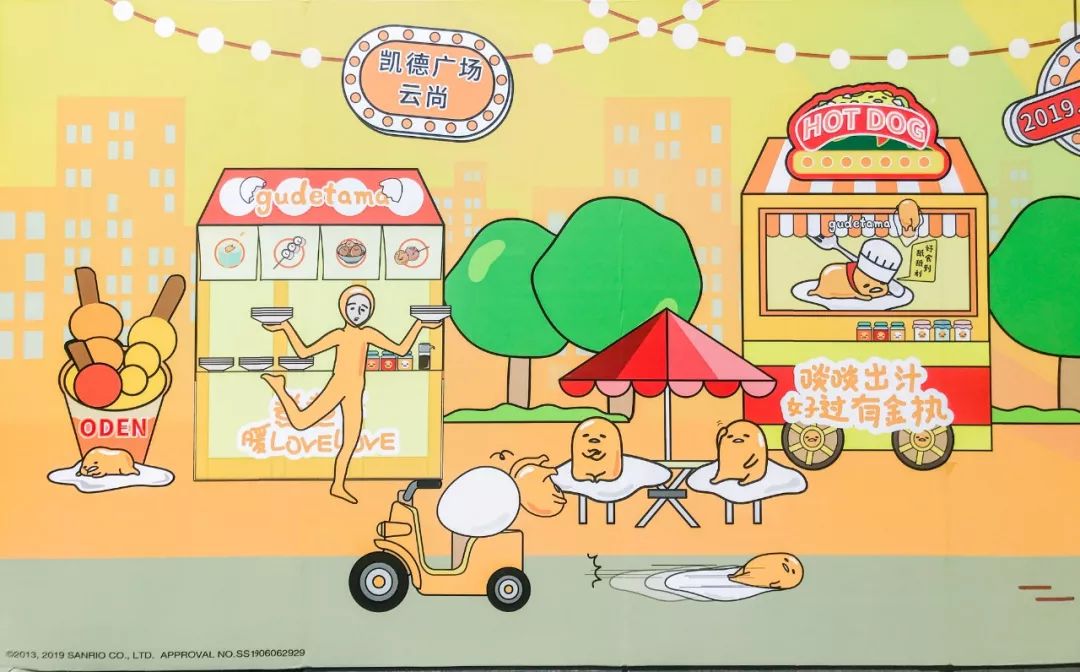 7月新展超软萌的懒蛋蛋蛋黄哥闪现广州要呆到9月