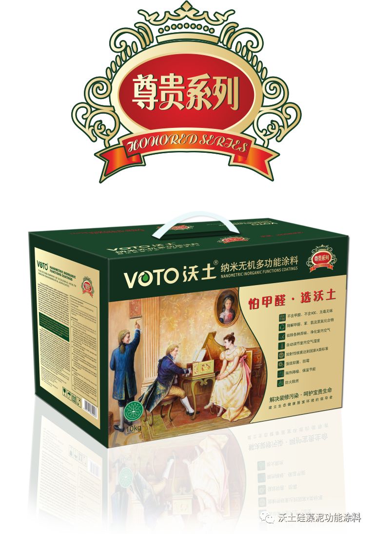 voto沃土多功能涂料,产品自身不含甲醛,不含voc等有害物质,而且能够