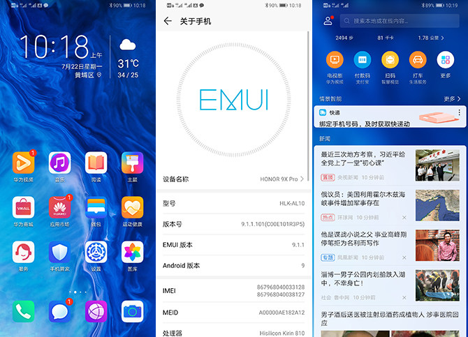 原创荣耀9x pro详细评测:是什么让这款手机无法低调?