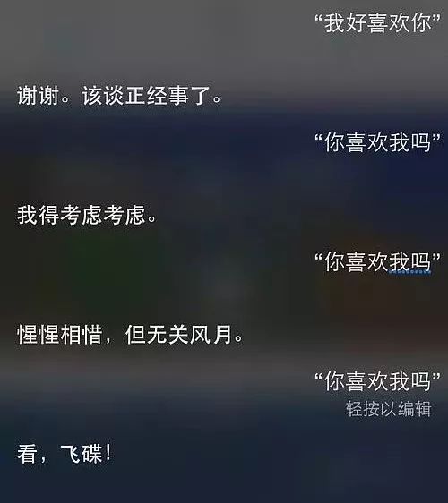 siri沙雕对话图片