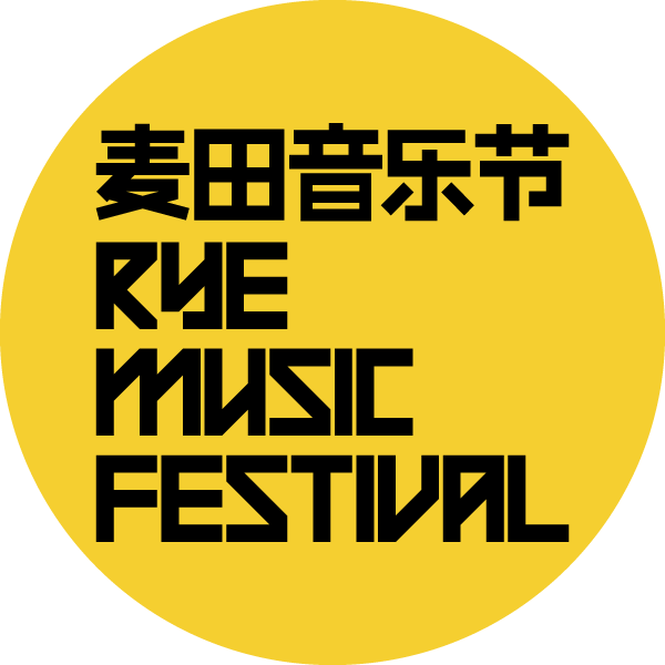 选项二:登上麦田音乐节直接登上麦田音乐节的舞台,获得上万观众的瞩目