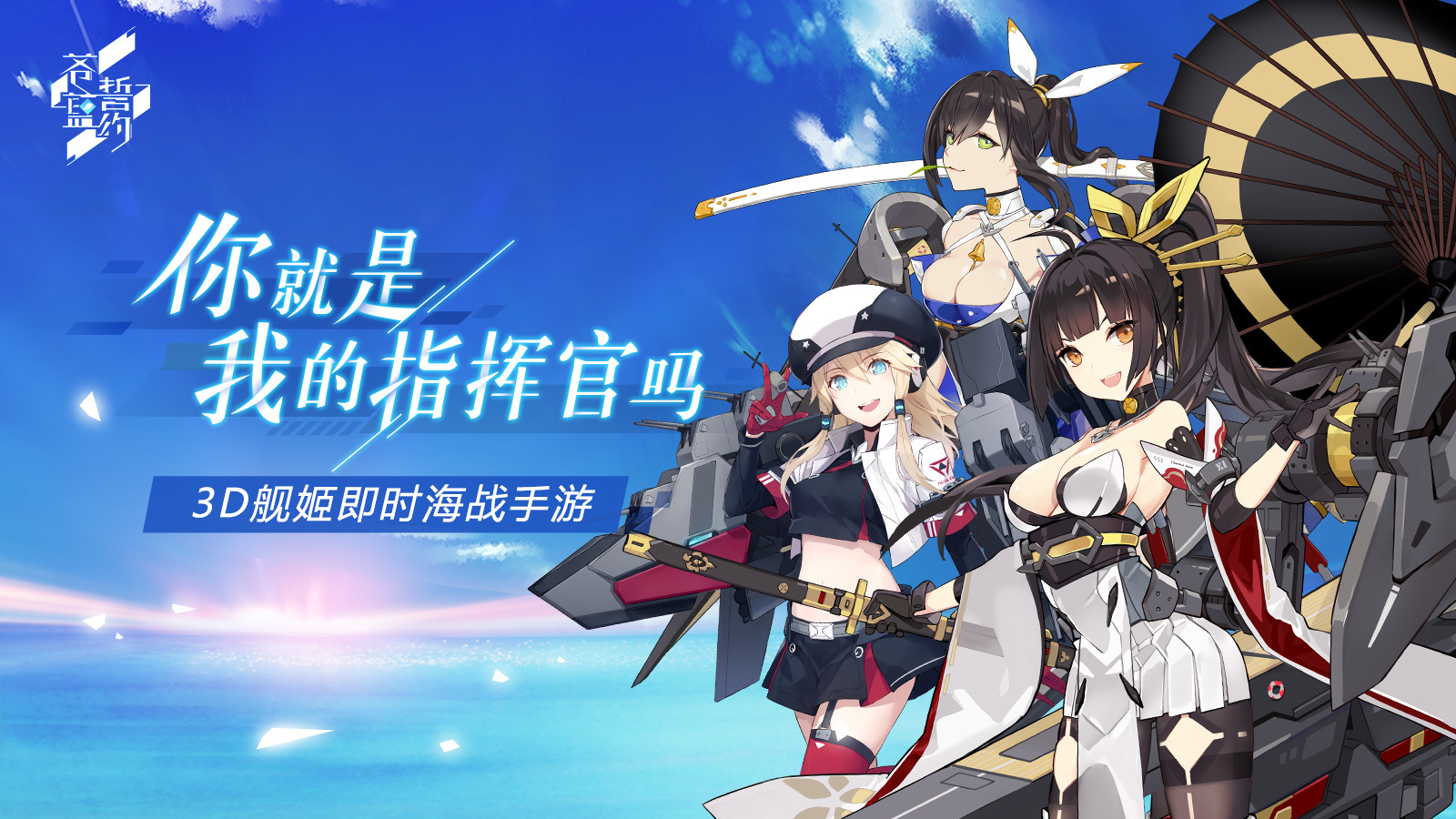 从放开那三国到苍蓝誓约我们来聊一聊巴别时代