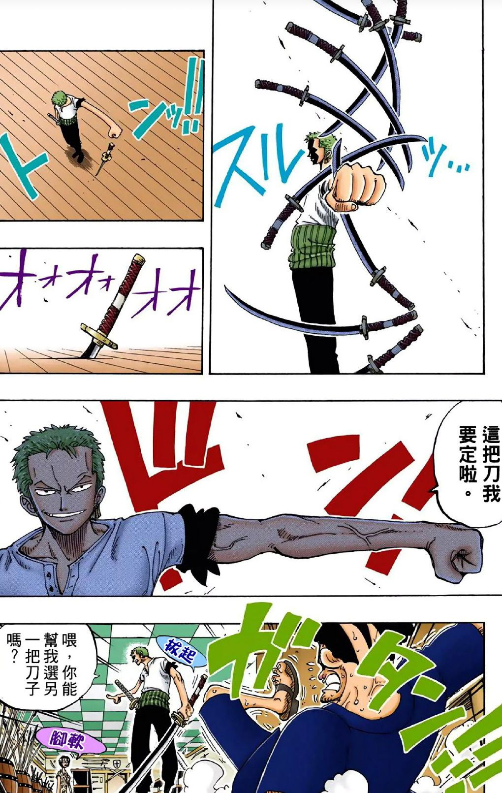 【黑帝出品】海贼王名刀整理及简单介绍_鬼彻