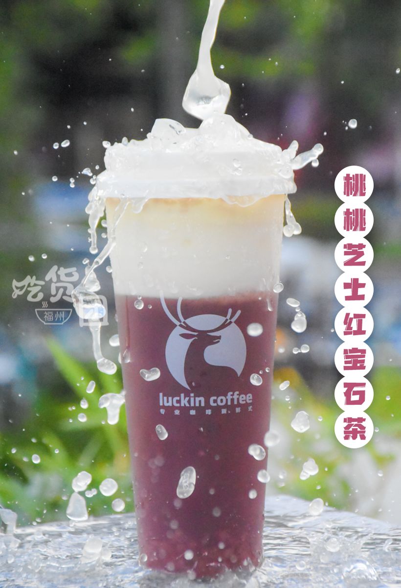 桃桃芝士红宝石茶浓郁的奶盖撞上芒果果汁制成的冰沙,香气逼人的茉莉