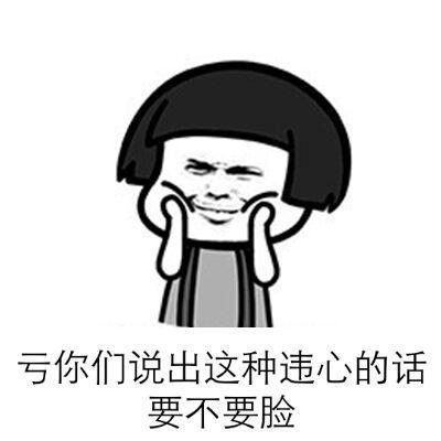 蘑菇头斗图表情包合集|我其实是个天使