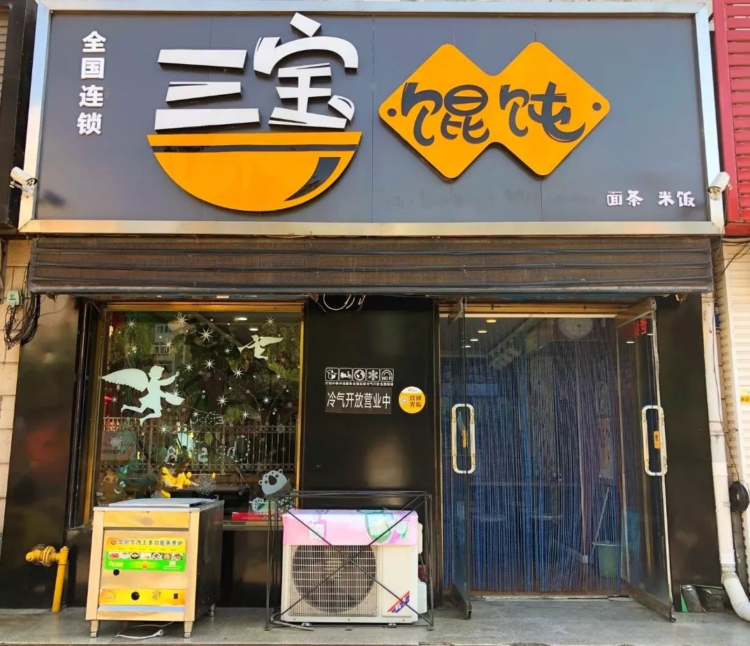 不仅仅有馄饨!还有云吞面啦,卤肉饭等一些特色小吃!