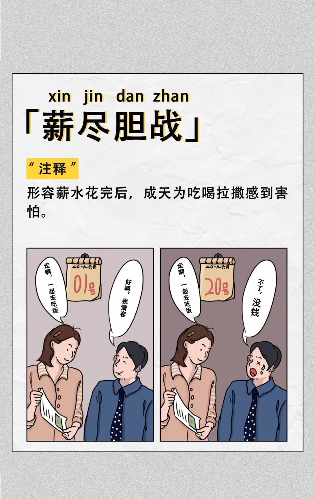 有钱人迷惑行为大赏
