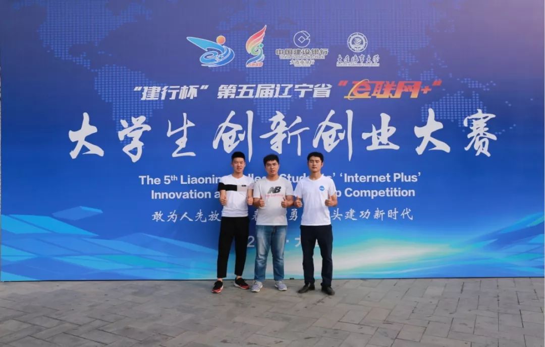 双创竞赛我校在第五届辽宁省互联网大学生创新创业大赛中喜获佳绩
