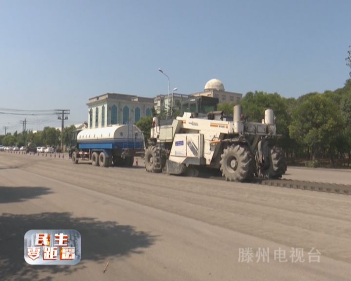 道路再升级 我市首次使用  水稳冷再生施工工艺铺路