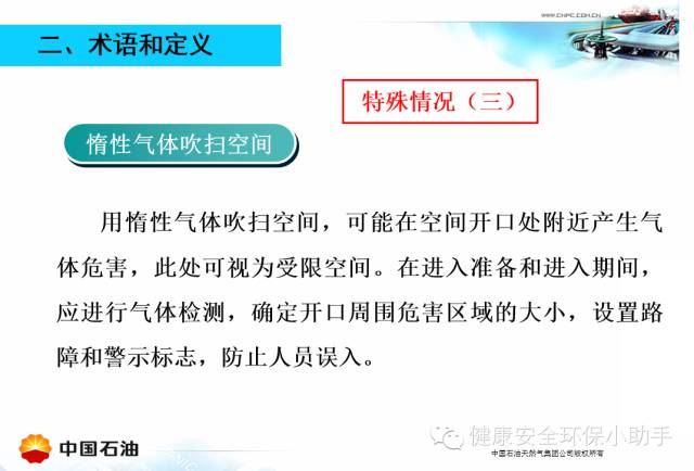 突發5死4傷河北懷來發生有害氣體中毒事故