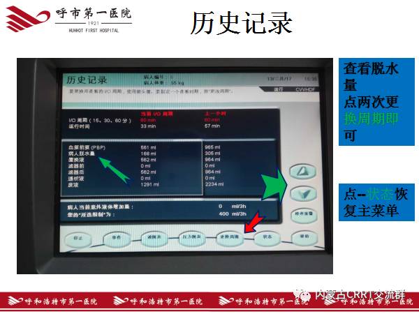 图解金宝crrt治疗全过程一步一步教会你