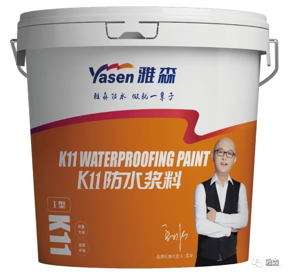 雅森防水材料你值得拥有