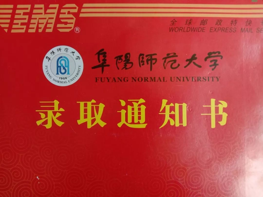 阜阳师范大学学生证图片