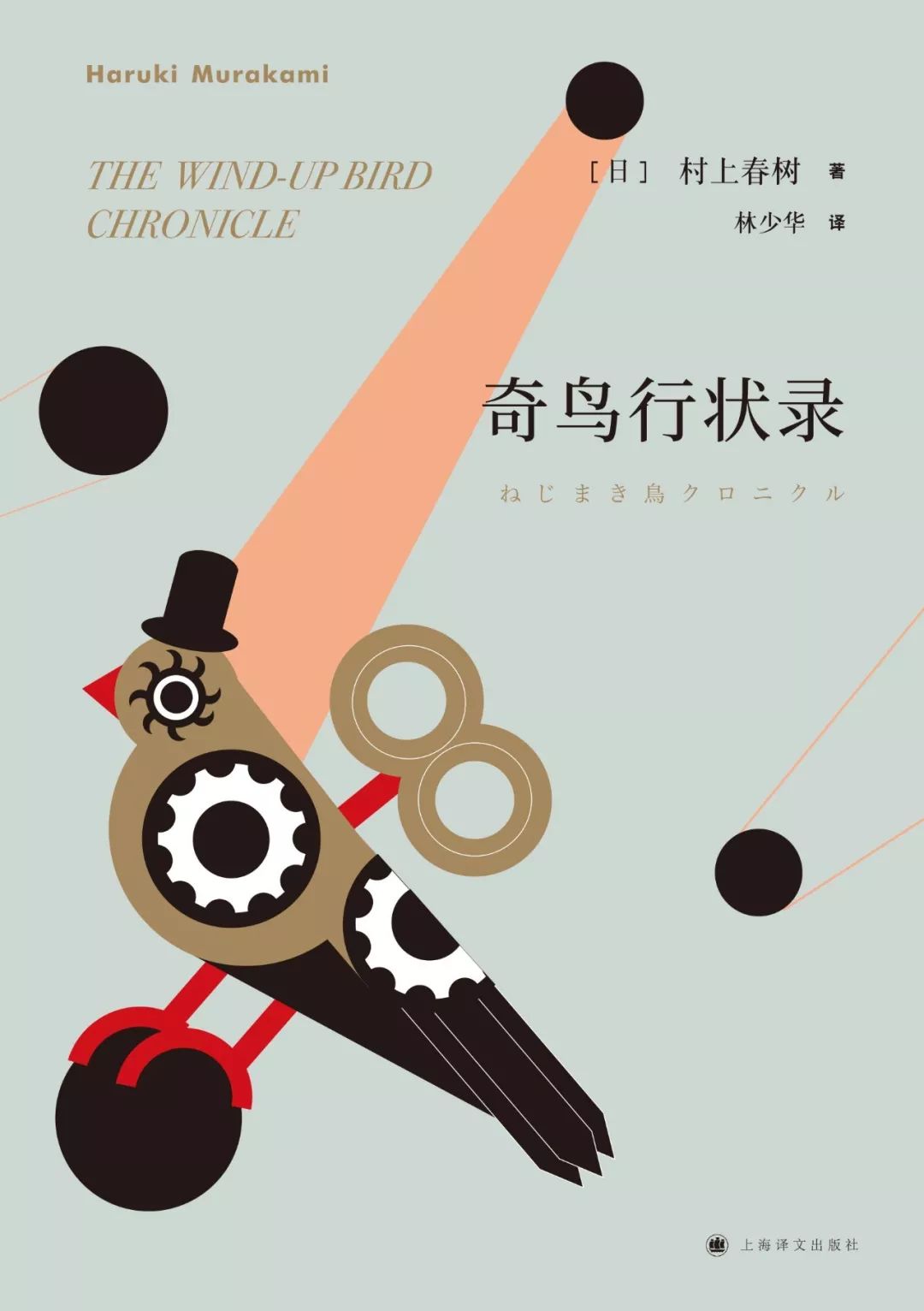 "《奇鸟行状录》是村上春树篇幅最大的长篇小说,原书为三部曲.