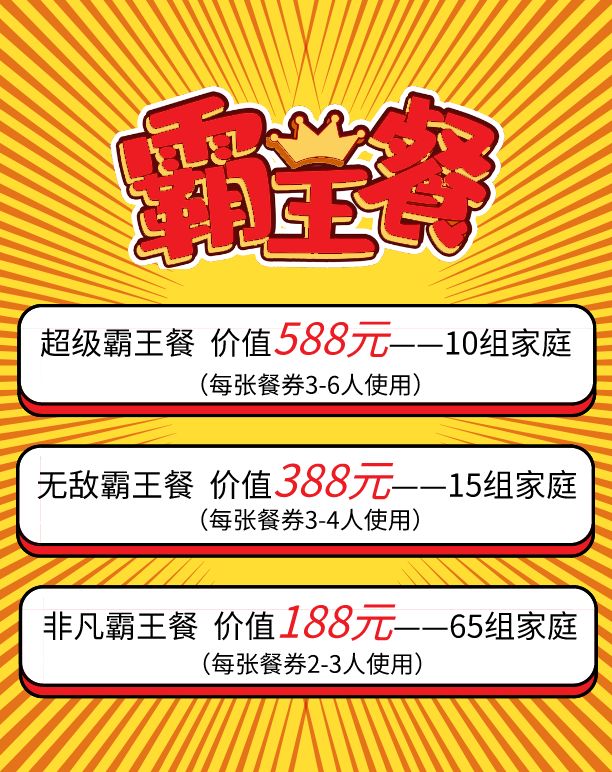 你吃饭我买单保利广场食货霸王餐