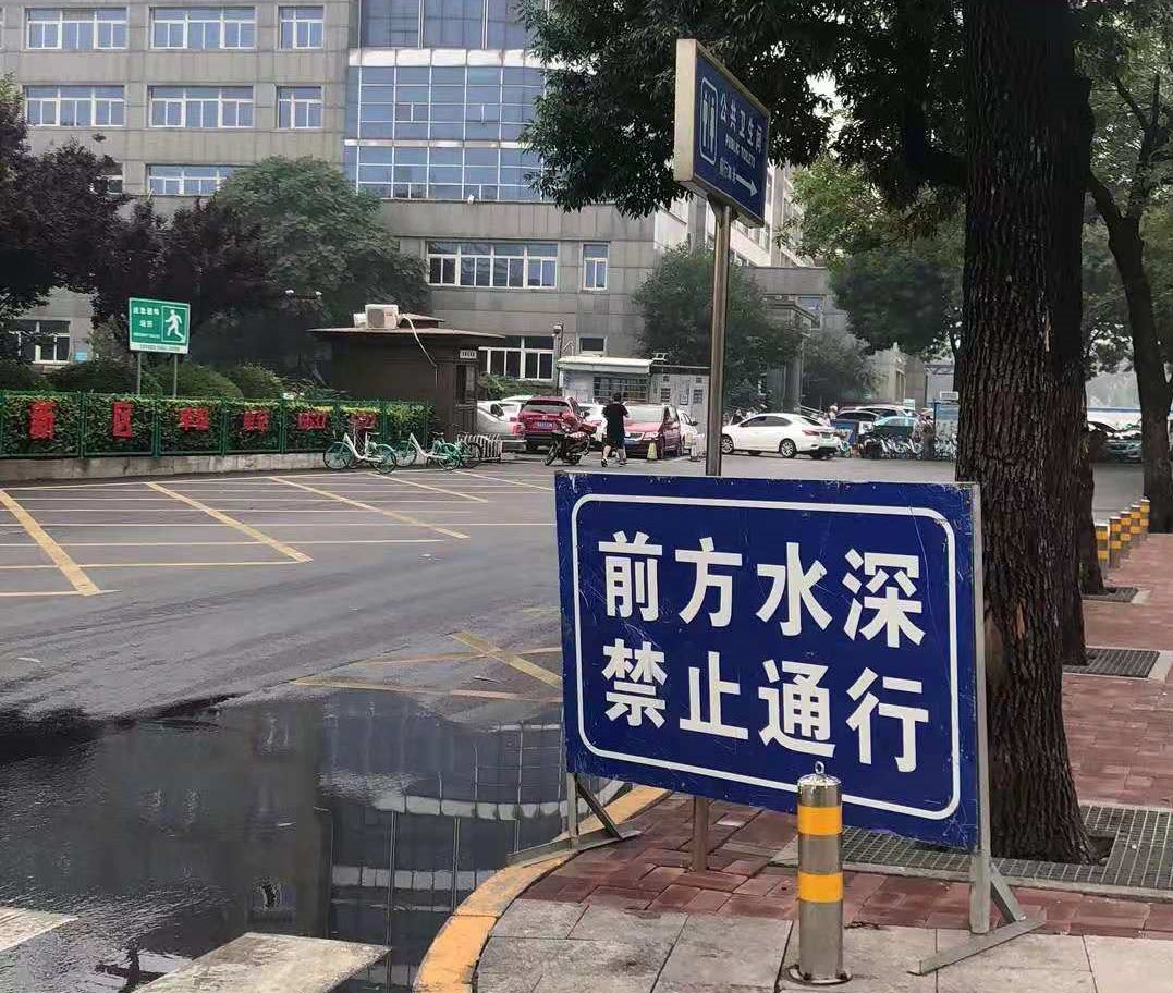 早上8点多,记者在中心路看到,便道上"前方水深 禁止通行"的提示牌还在