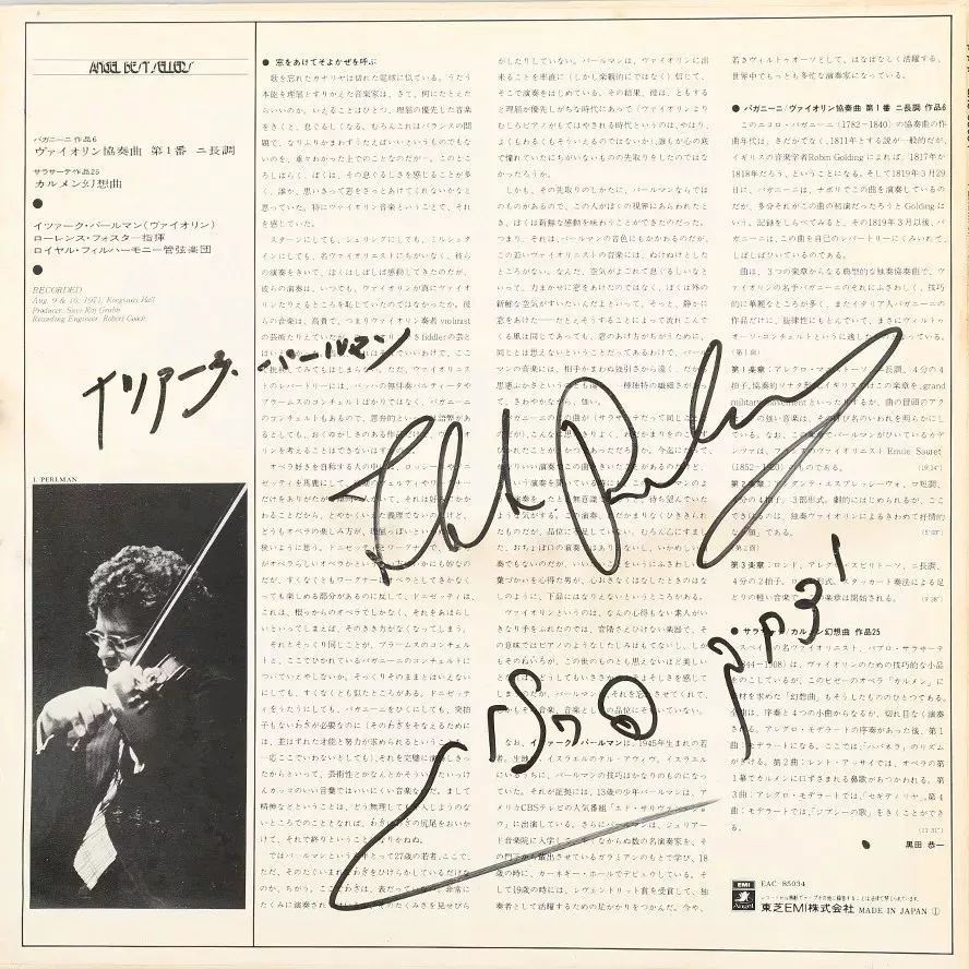 perlman)"古典音乐家中的超级明星"06签赠黑胶专辑——马友友(yo-yo