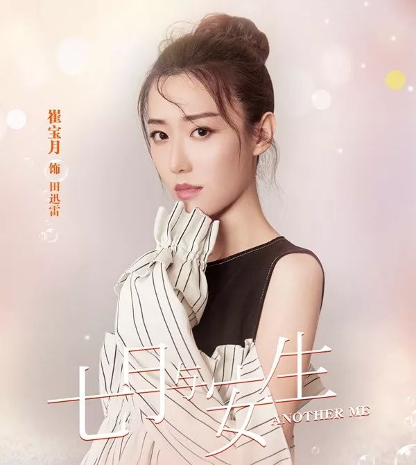青年导演崔亮执导,改编自安妮宝贝同名小说的电视剧《七月与安生》