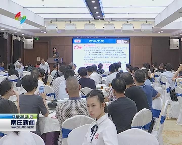 南庄中学校长余燕琼在联谊会上,首先感谢了各级领导以及校友们一直
