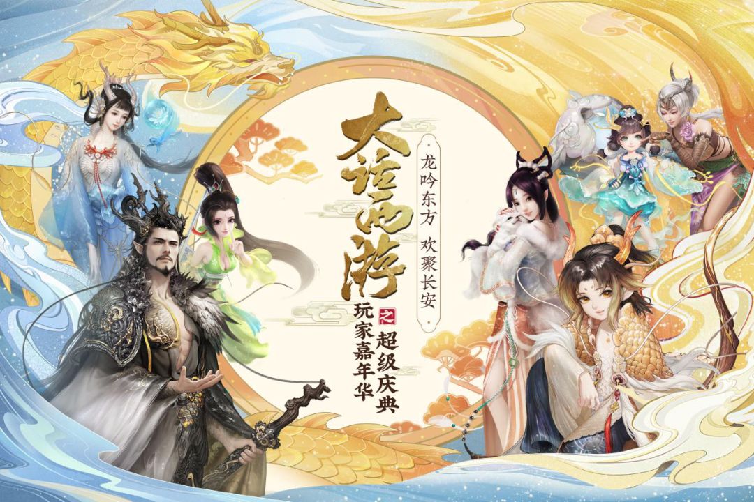 大话西游排名_大话西游图片(3)