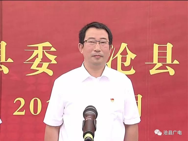 沧县举行2019年第二批重点项目集中开工暨签约仪式