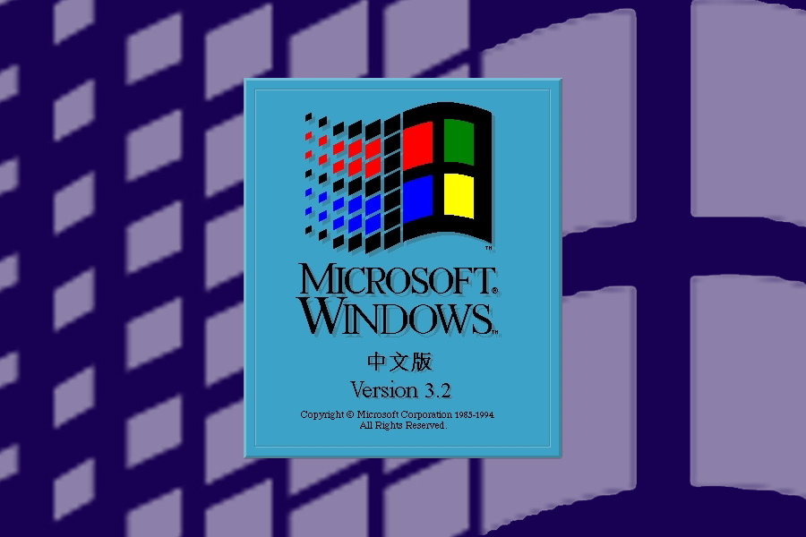 Windows 3.2(Win 3.2-12)中文版 安装